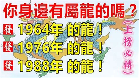 1988屬龍幸運數字|【88年生肖龍的吉祥數字】1988屬龍人永久吉利的數字 